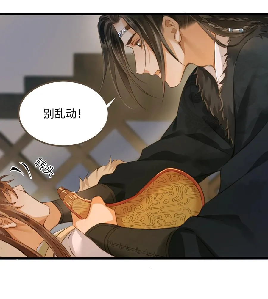 057 我要烧水，我要洗澡 第34页