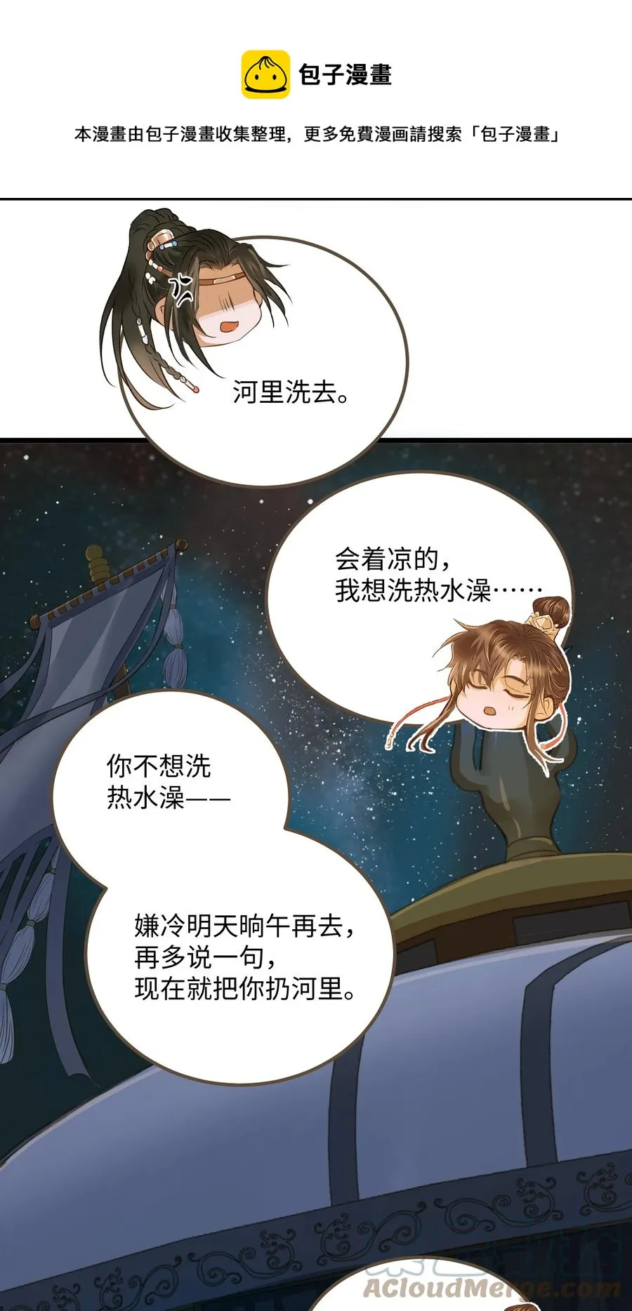 057 我要烧水，我要洗澡 第37页