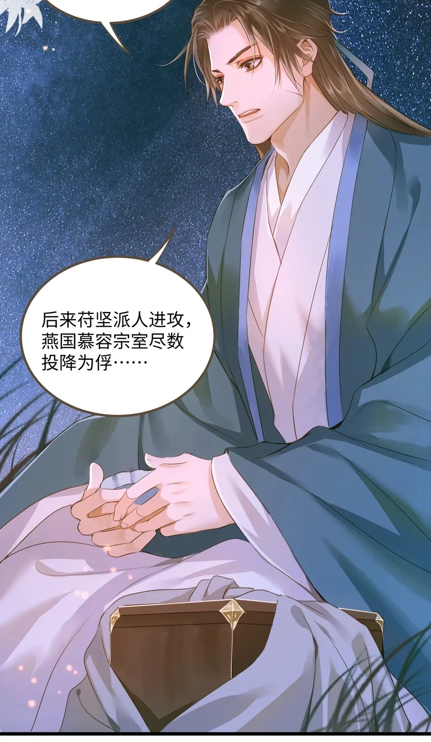 055 吾主 第4页