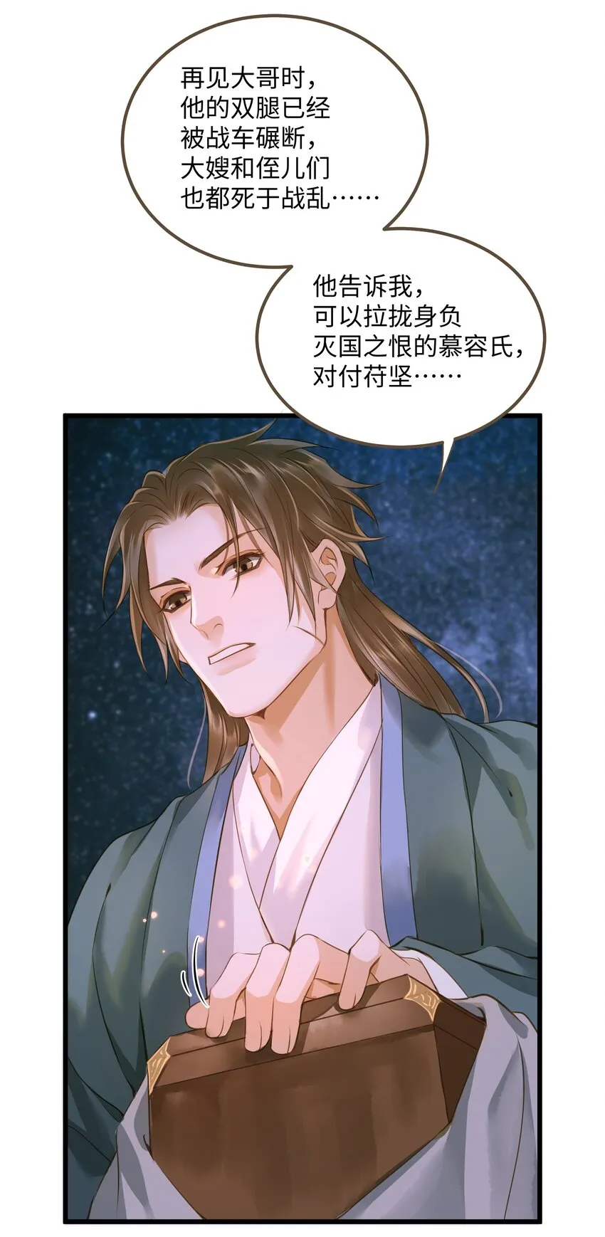 055 吾主 第5页