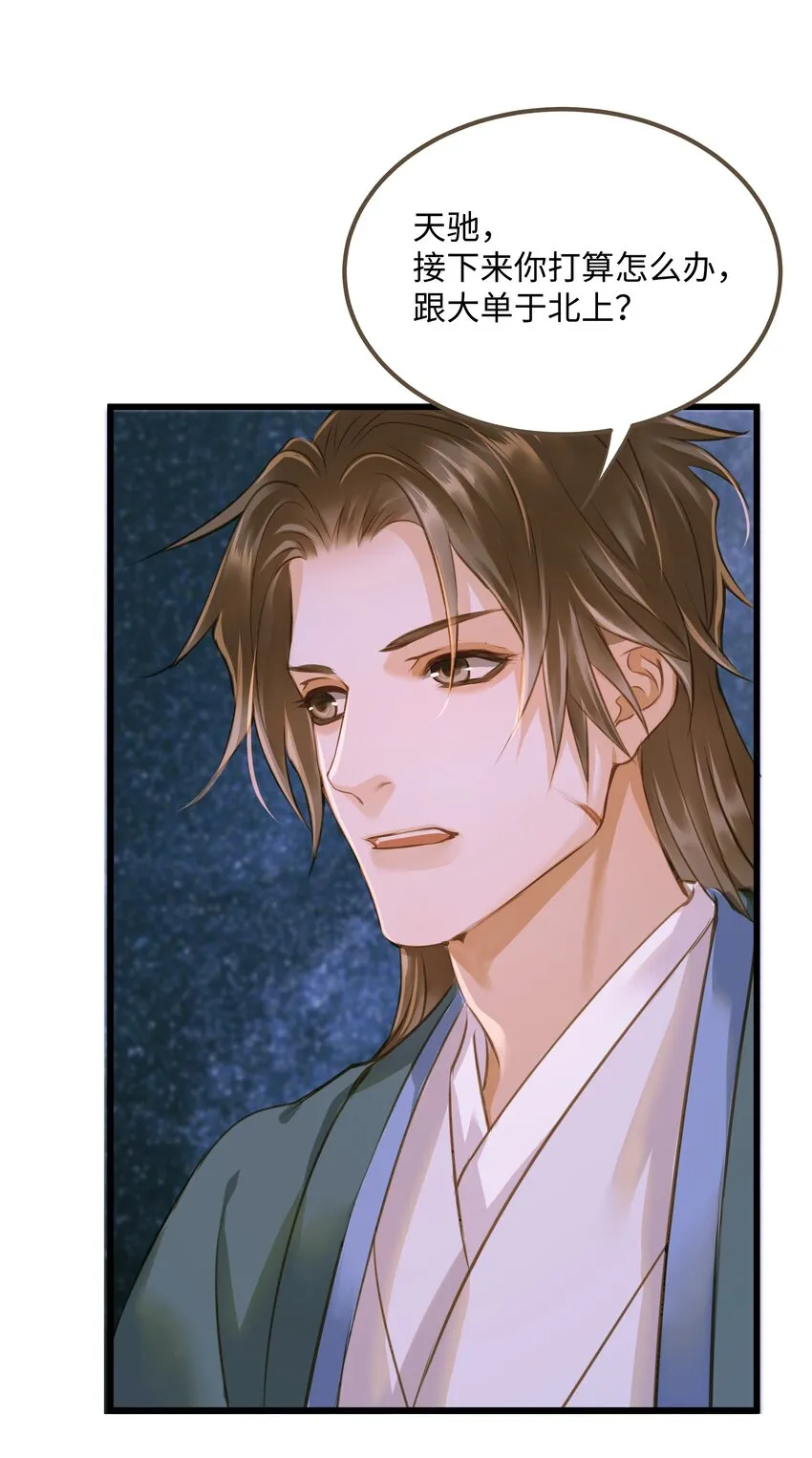 055 吾主 第7页