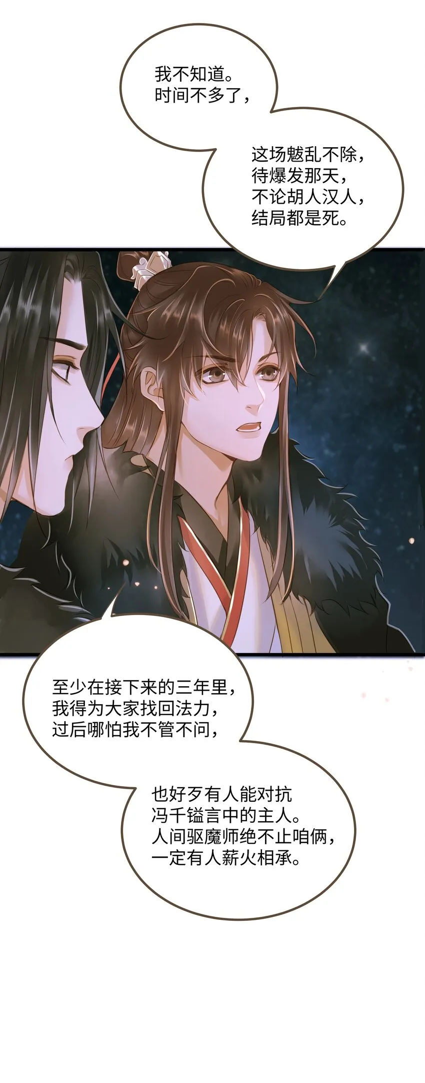 055 吾主 第8页