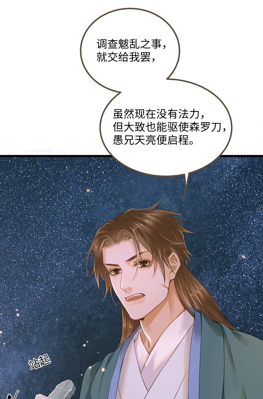 055 吾主 第10页
