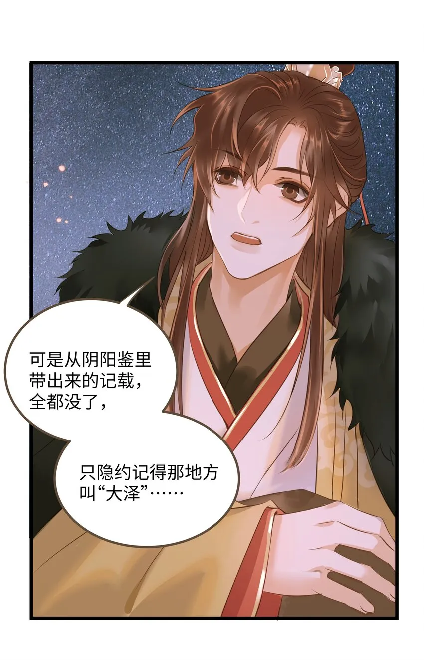 055 吾主 第13页