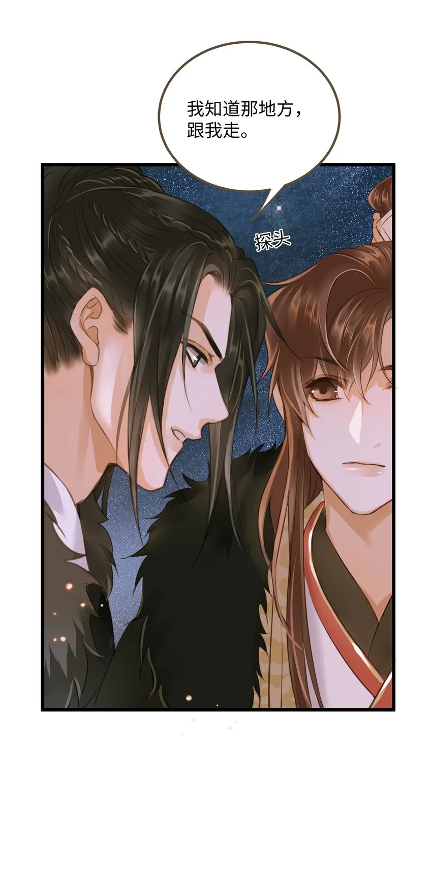 055 吾主 第14页