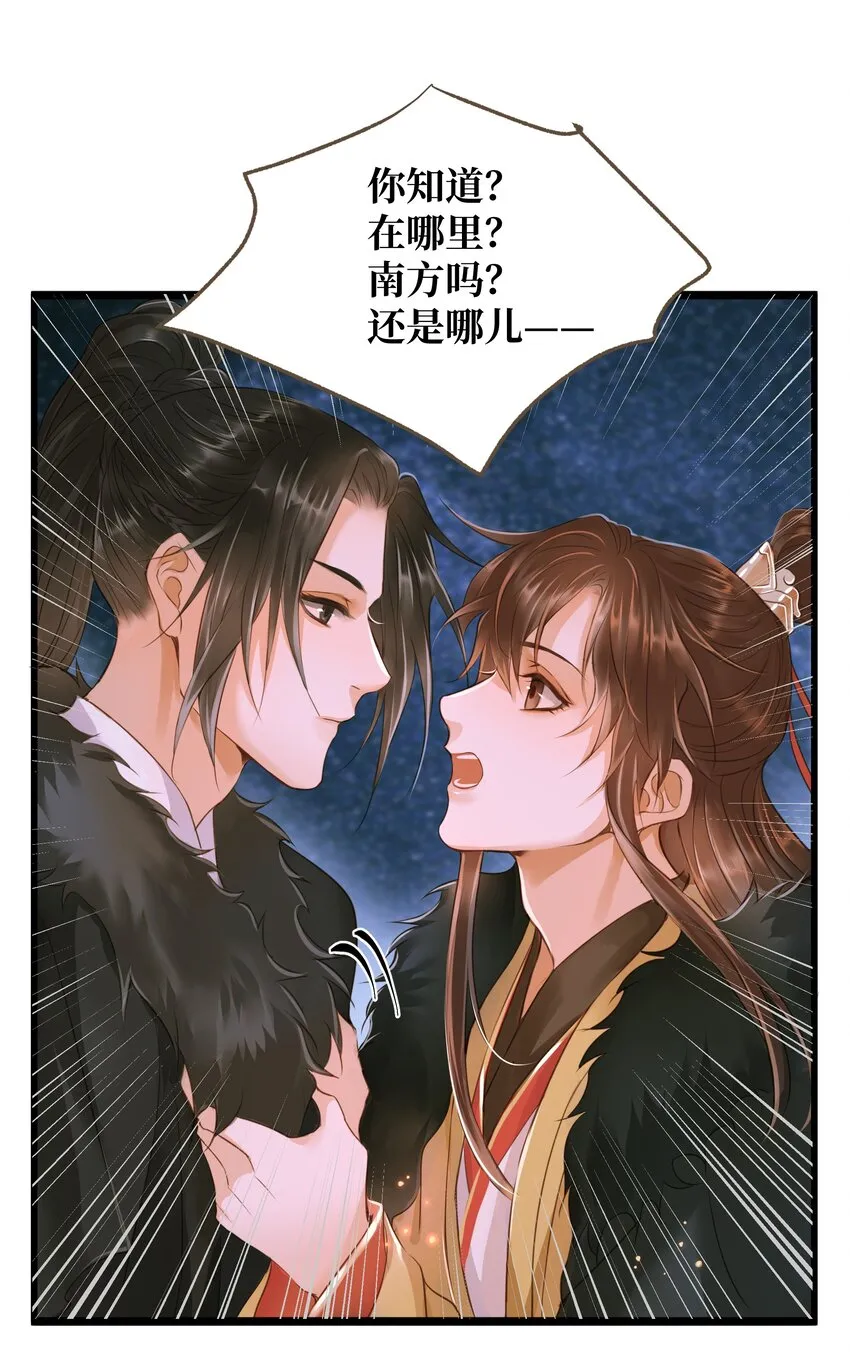 055 吾主 第15页