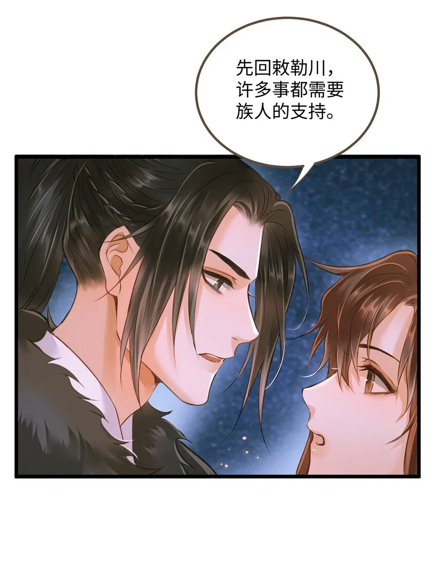 055 吾主 第16页