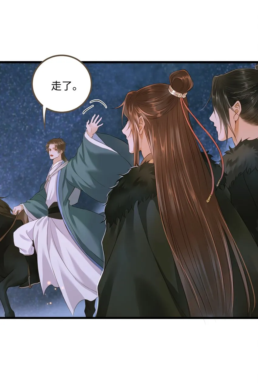 055 吾主 第17页