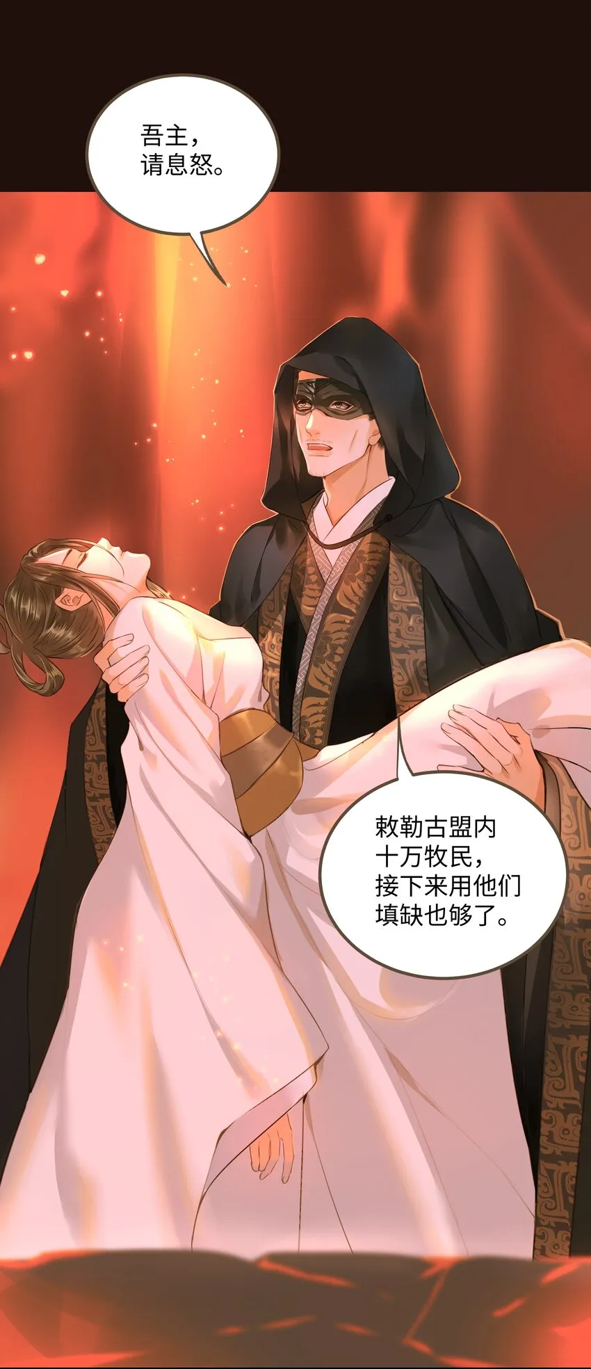 055 吾主 第23页