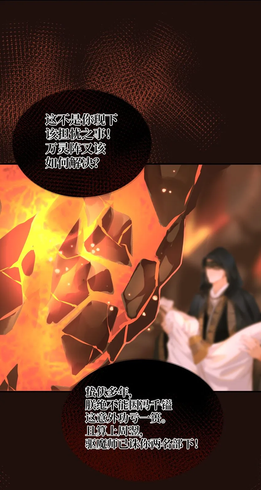 055 吾主 第25页