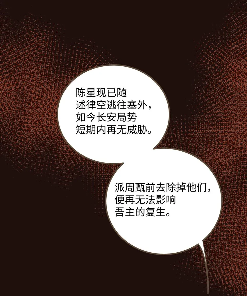 055 吾主 第26页
