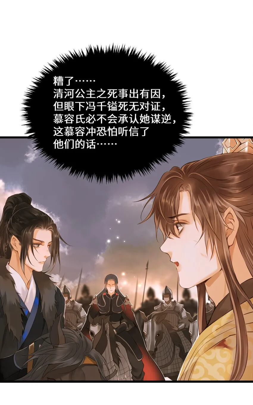 054 天脉 第5页