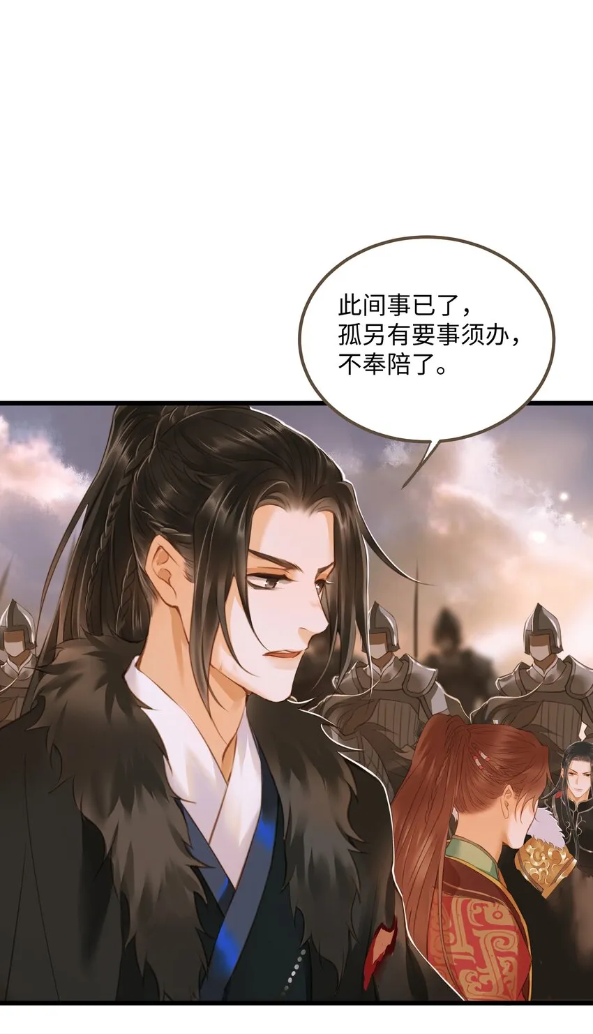 054 天脉 第13页