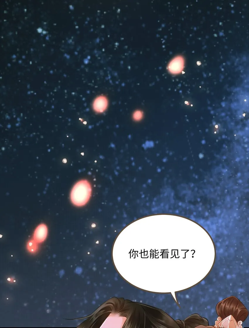 054 天脉 第28页