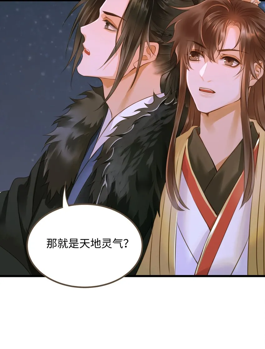 054 天脉 第29页