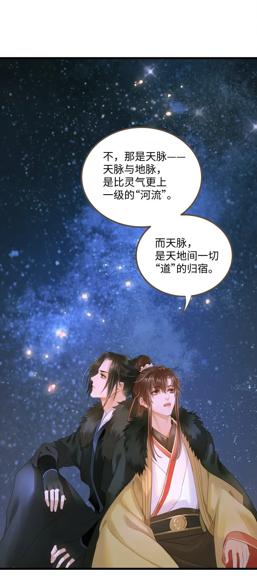 054 天脉 第30页
