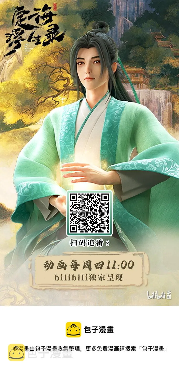 054 天脉 第32页