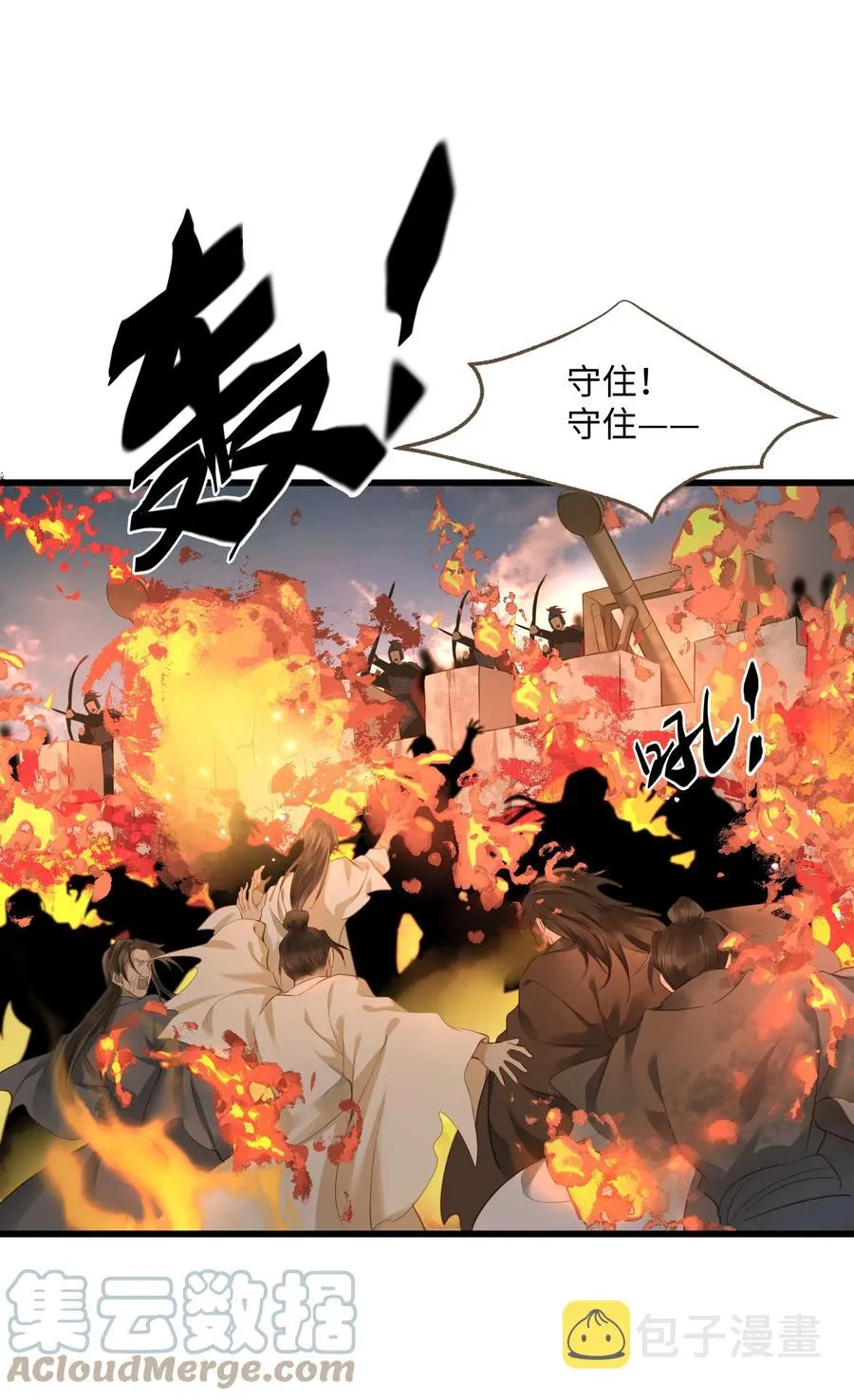 053 慕容冲 第9页