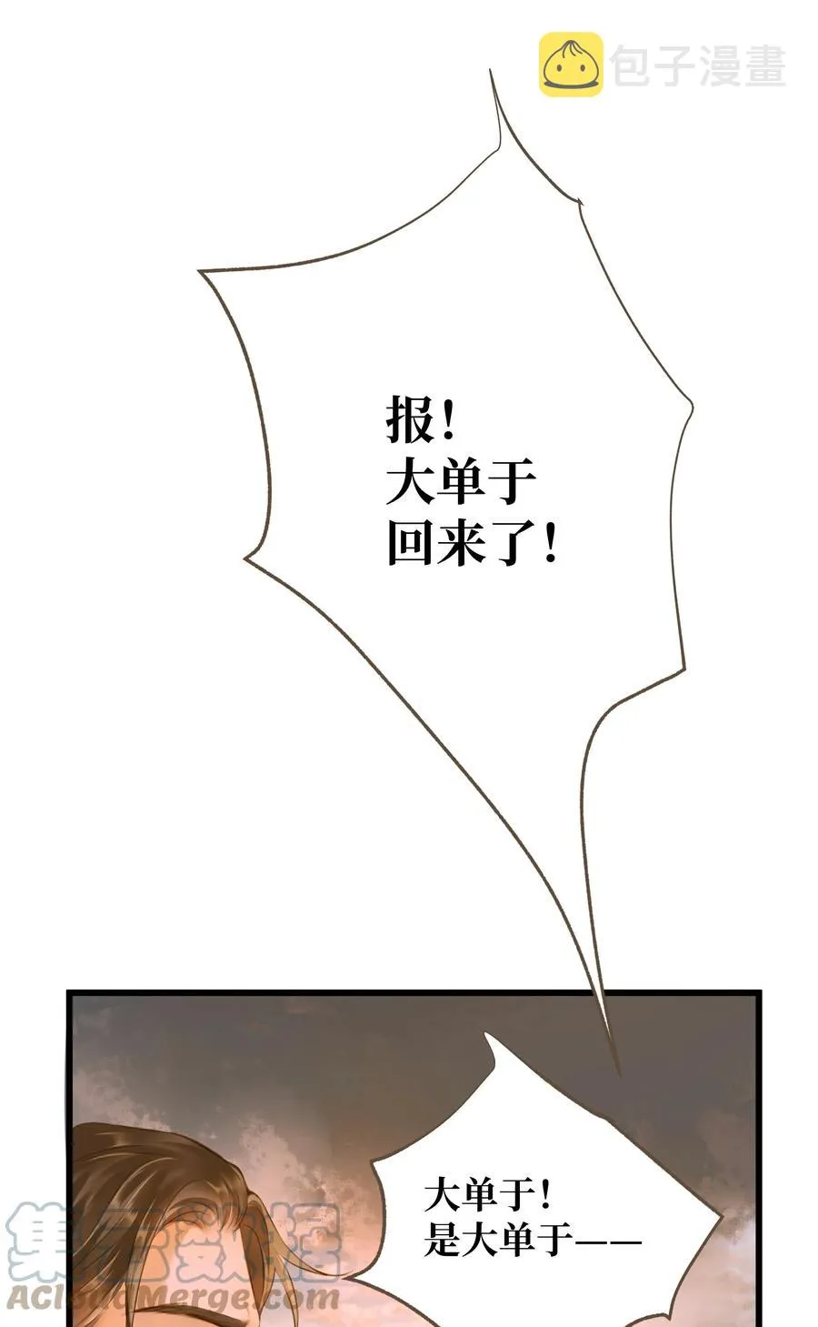 053 慕容冲 第13页