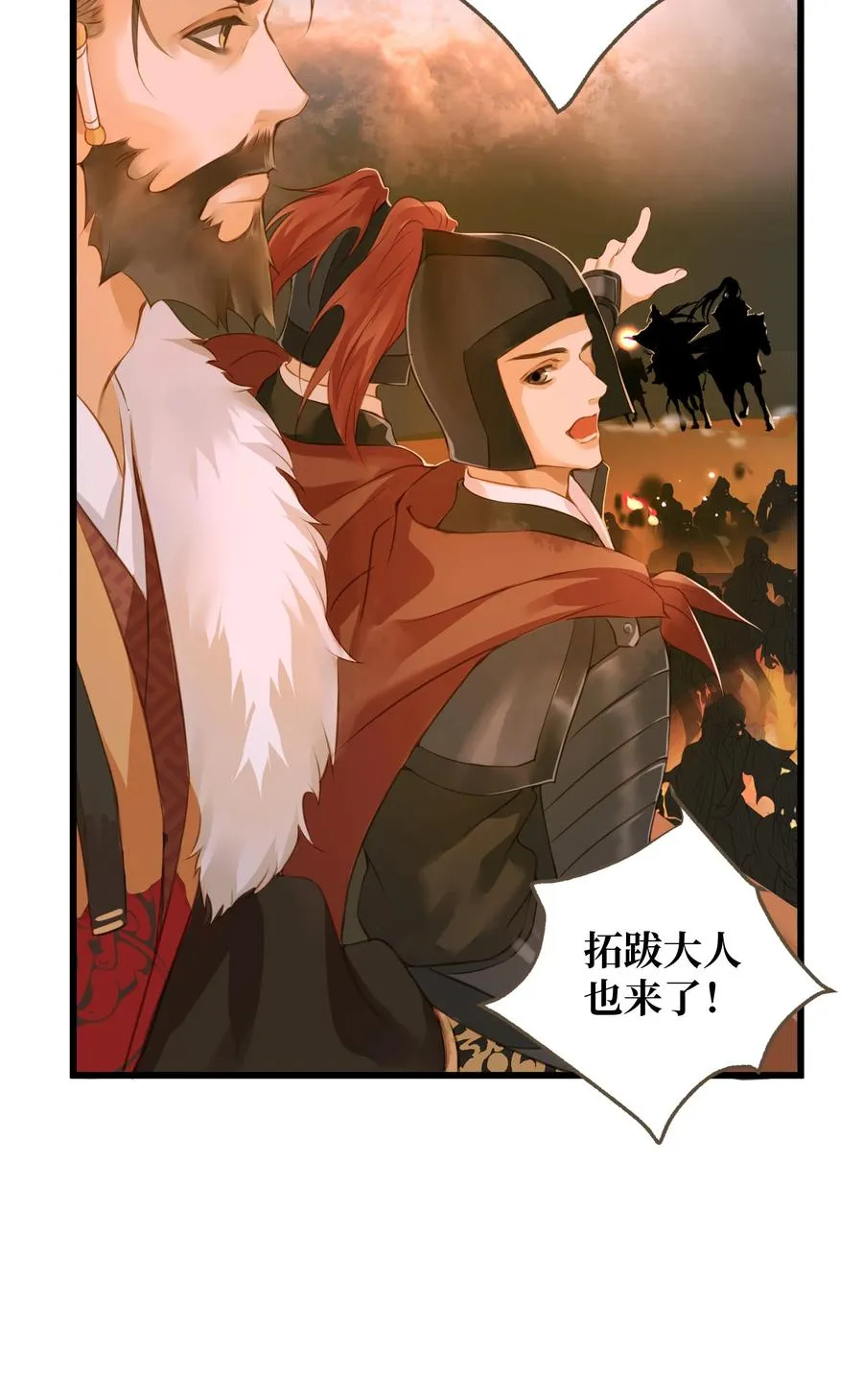 053 慕容冲 第14页