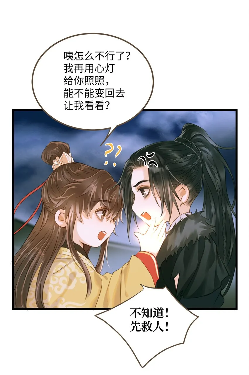 052 解脱 第10页