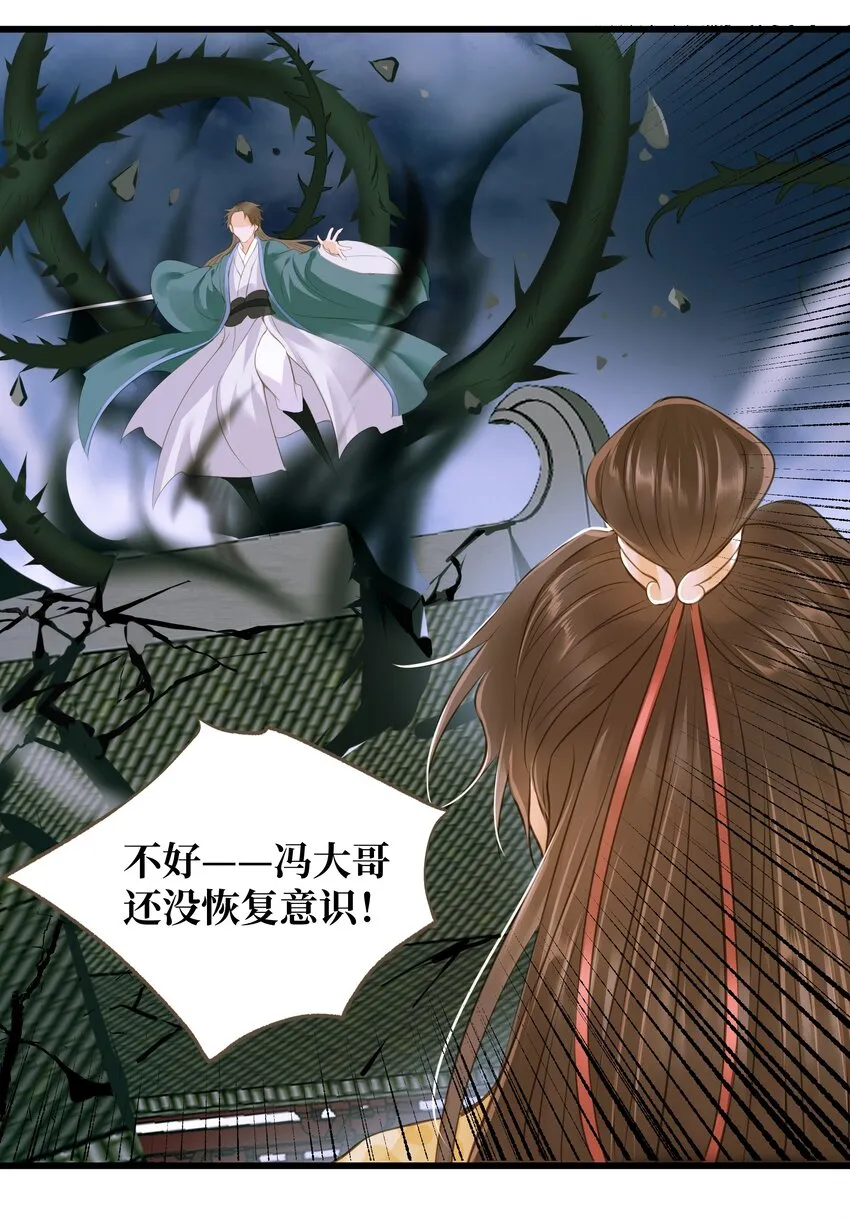 052 解脱 第11页