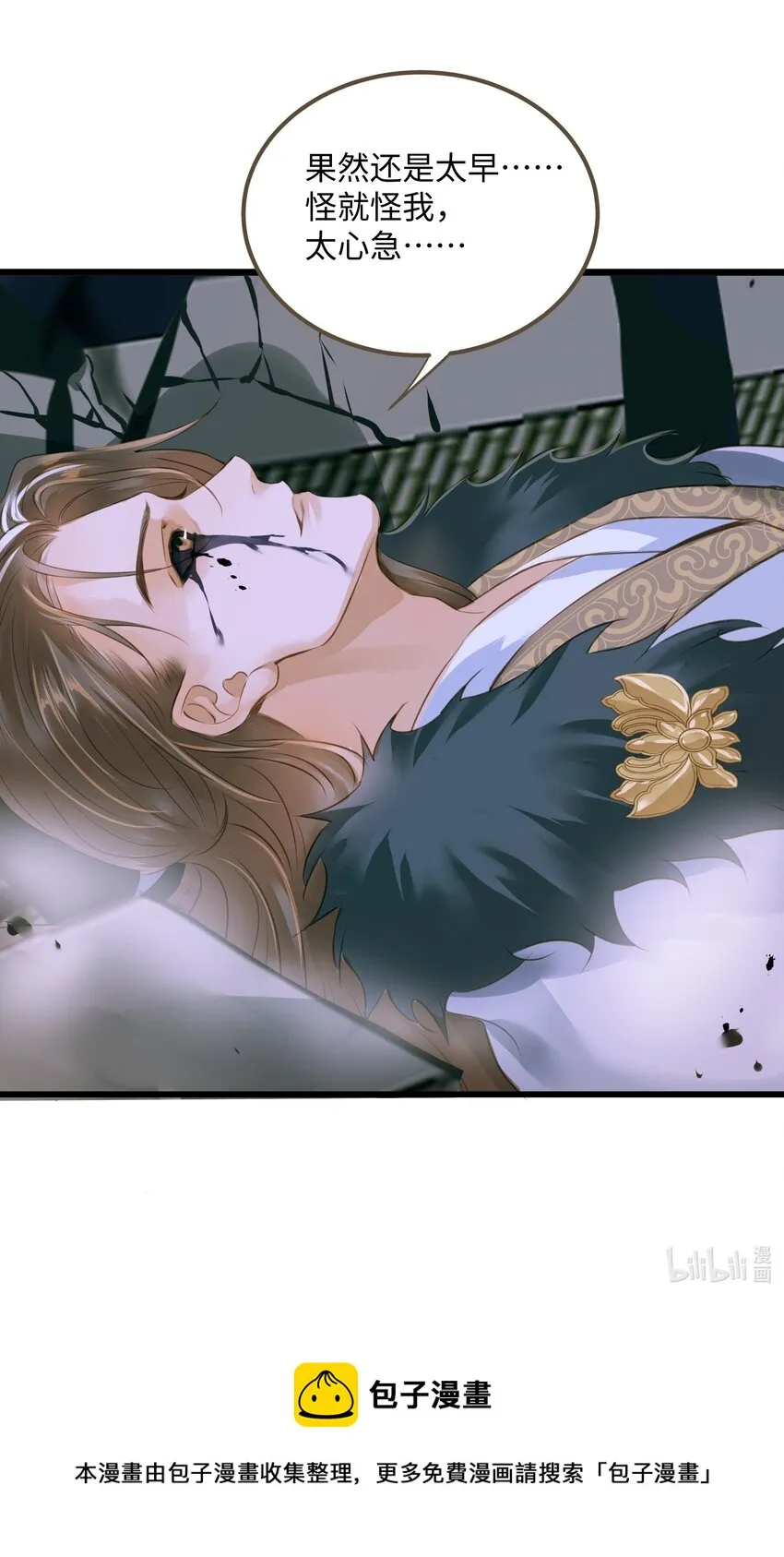 052 解脱 第33页