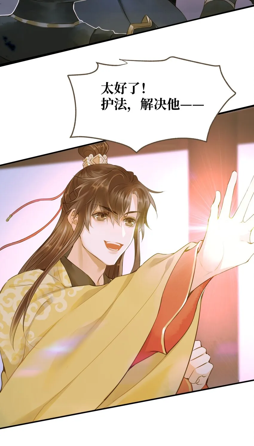 051 武神 第3页
