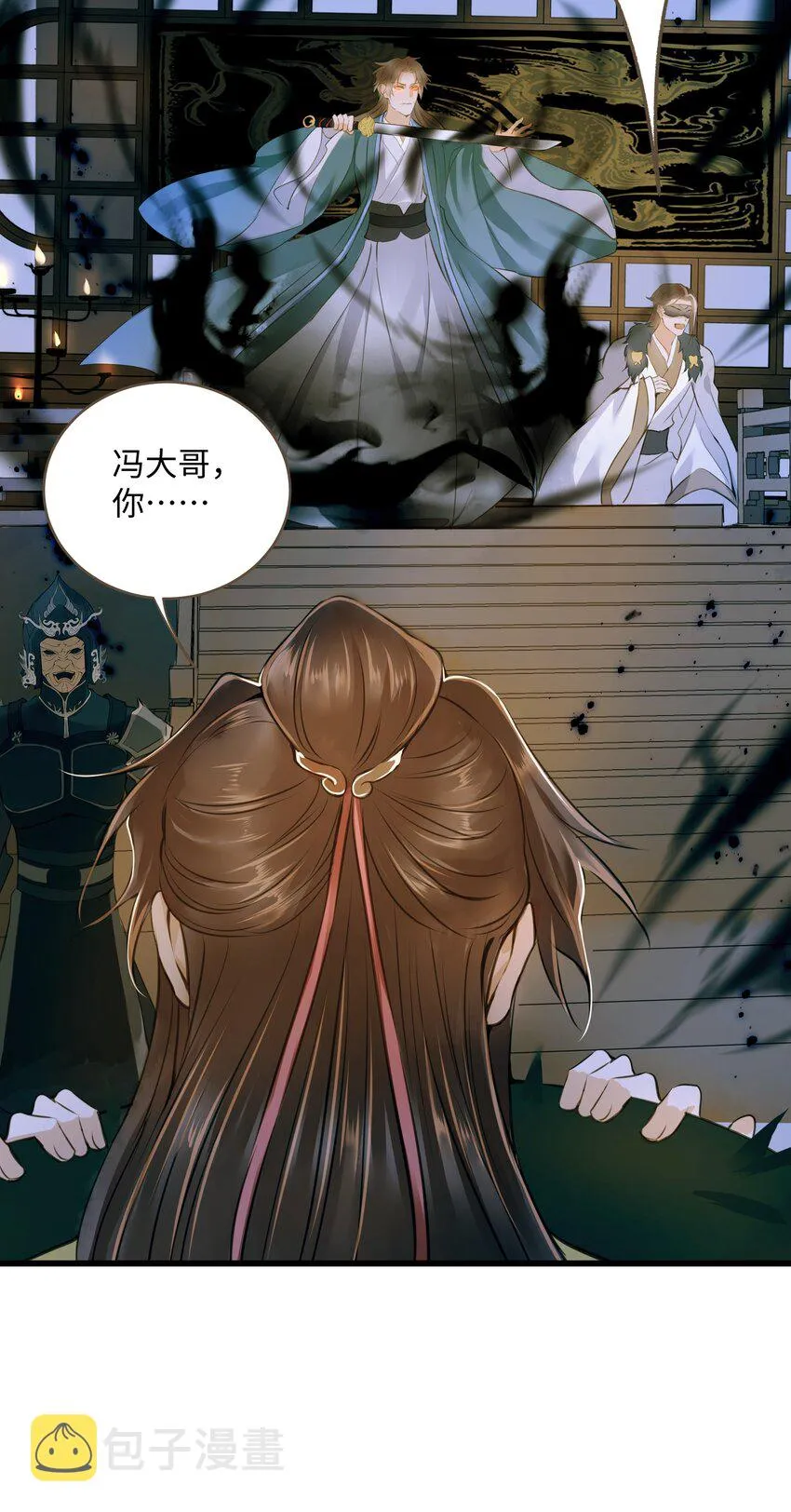 051 武神 第8页