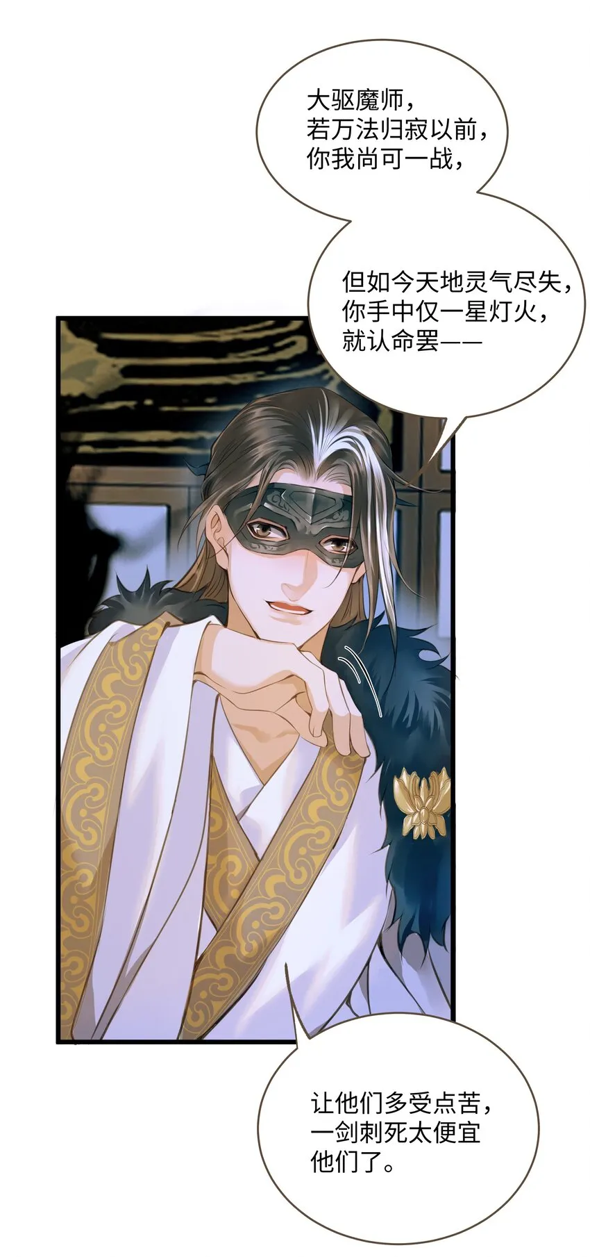 051 武神 第9页