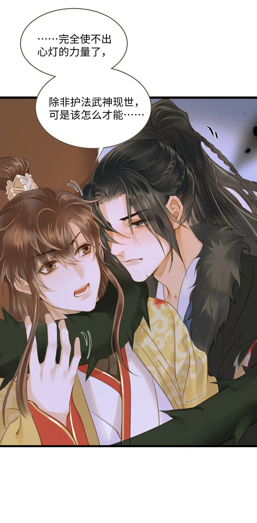 051 武神 第15页