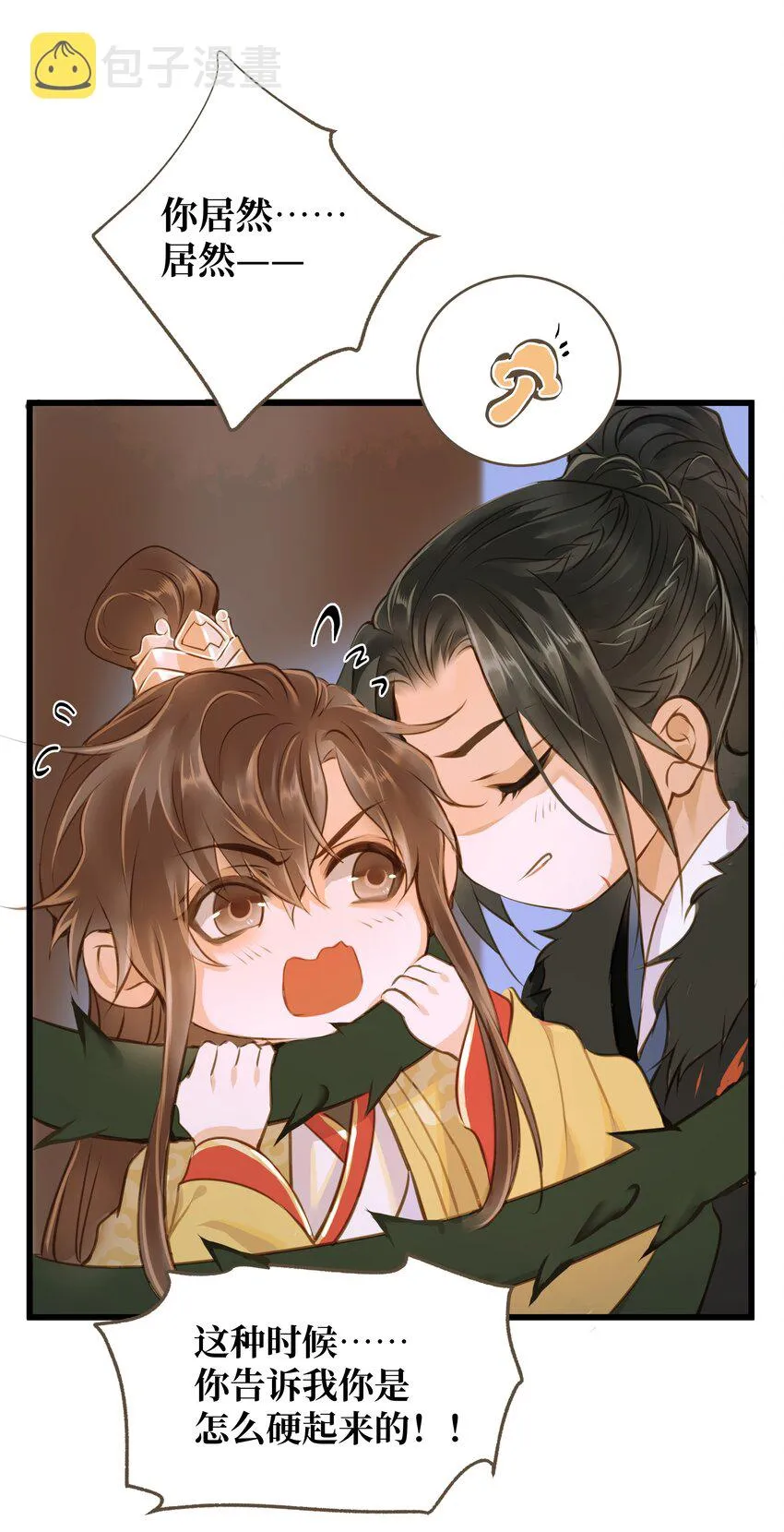 051 武神 第17页