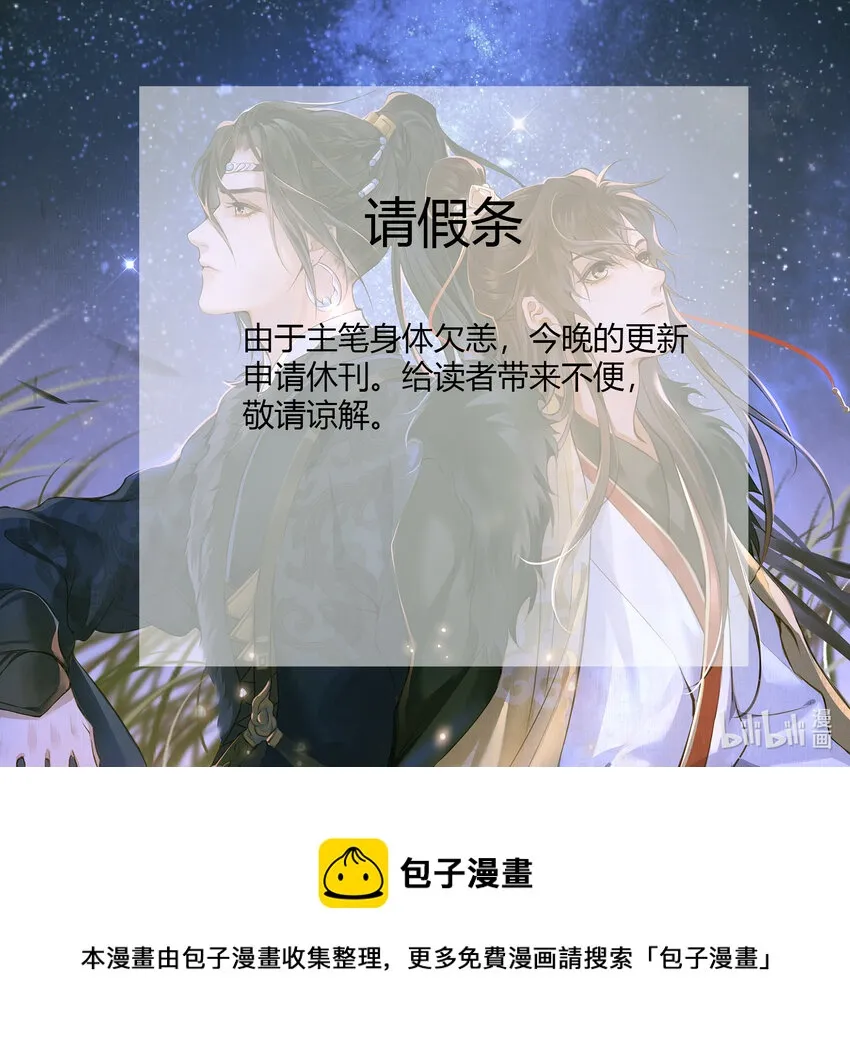 请假条 请假条 第1页