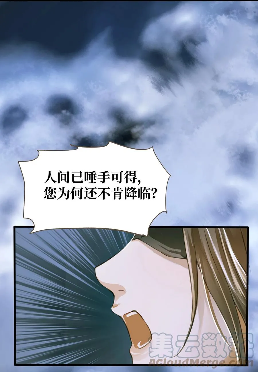 050 对峙 第3页