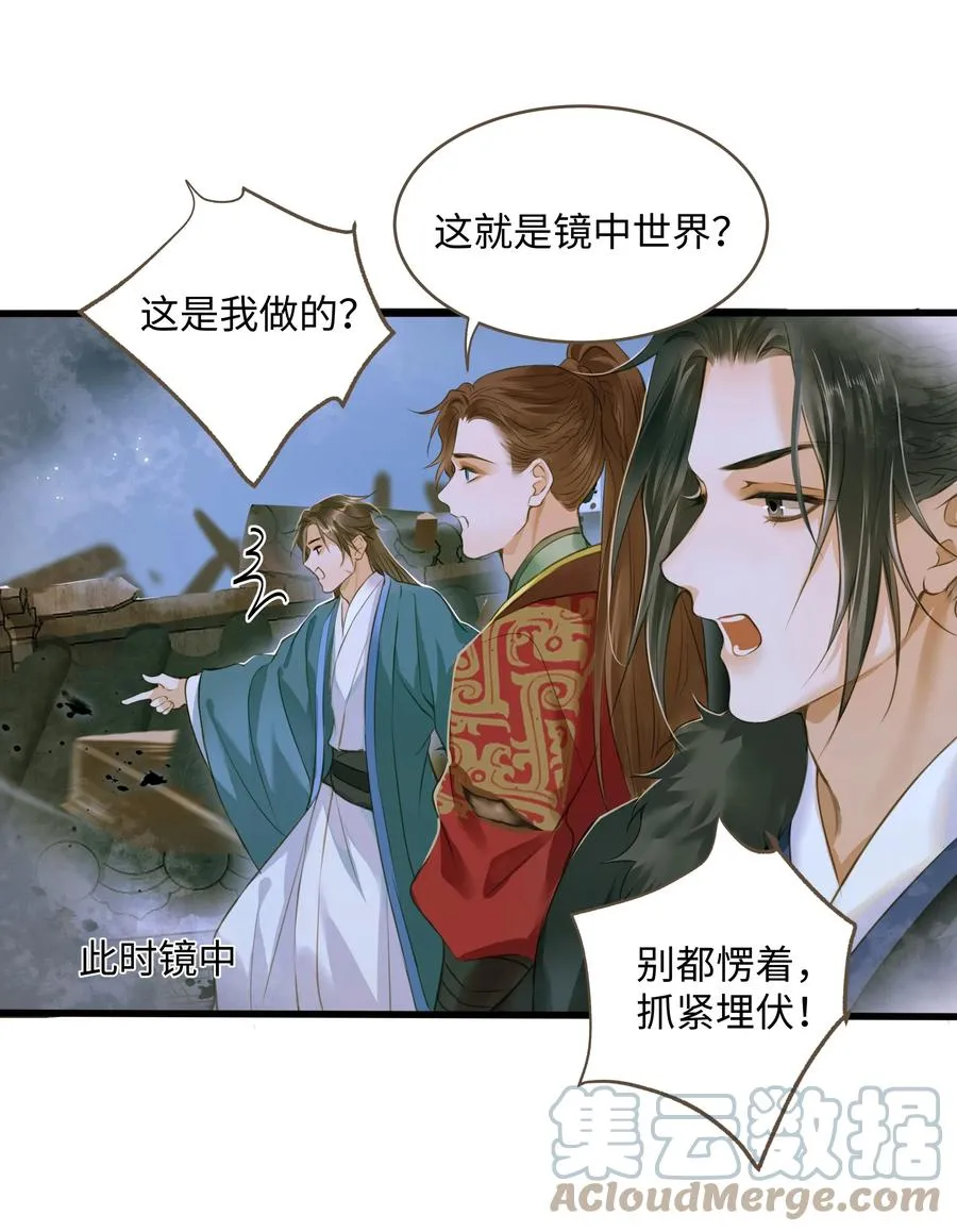 050 对峙 第9页