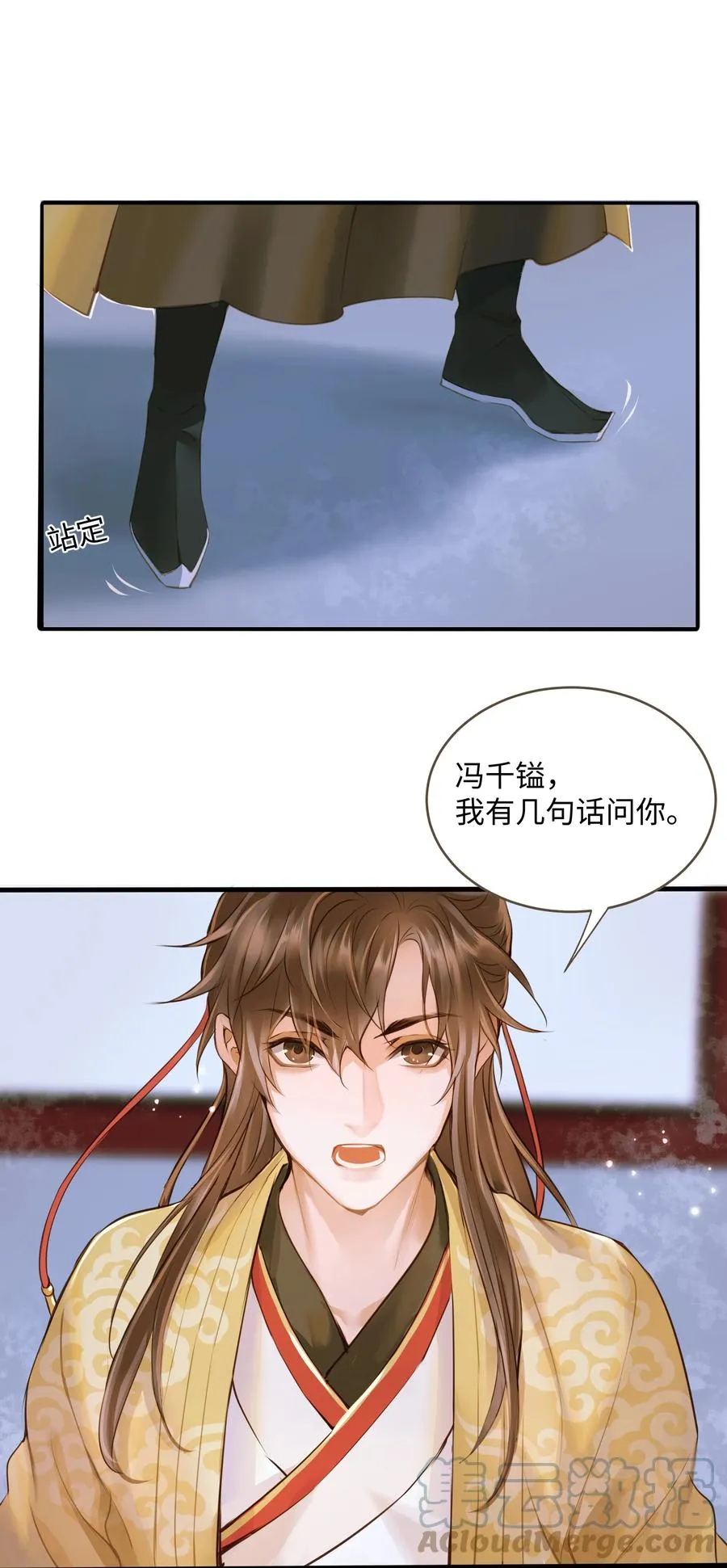 050 对峙 第11页