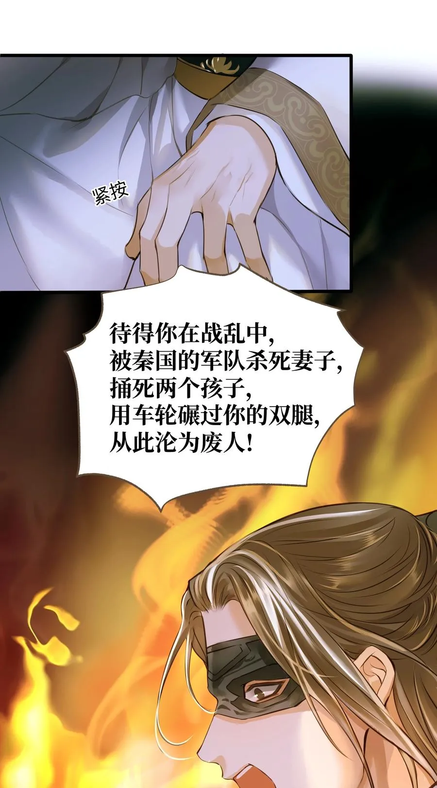 050 对峙 第14页