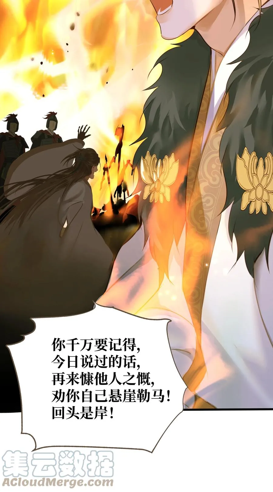 050 对峙 第15页