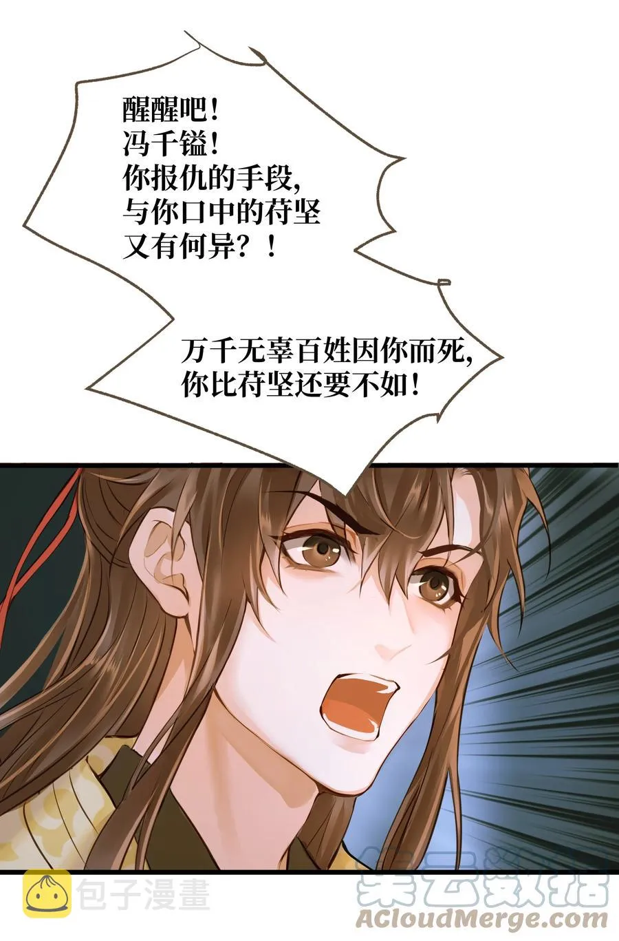 050 对峙 第17页