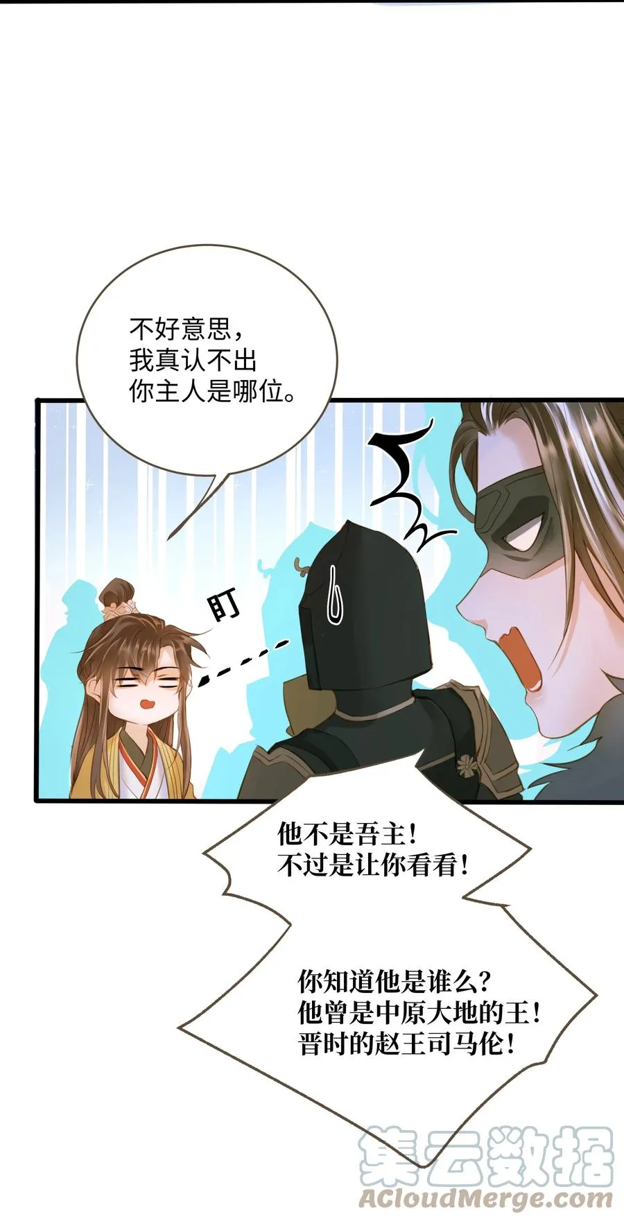 050 对峙 第21页