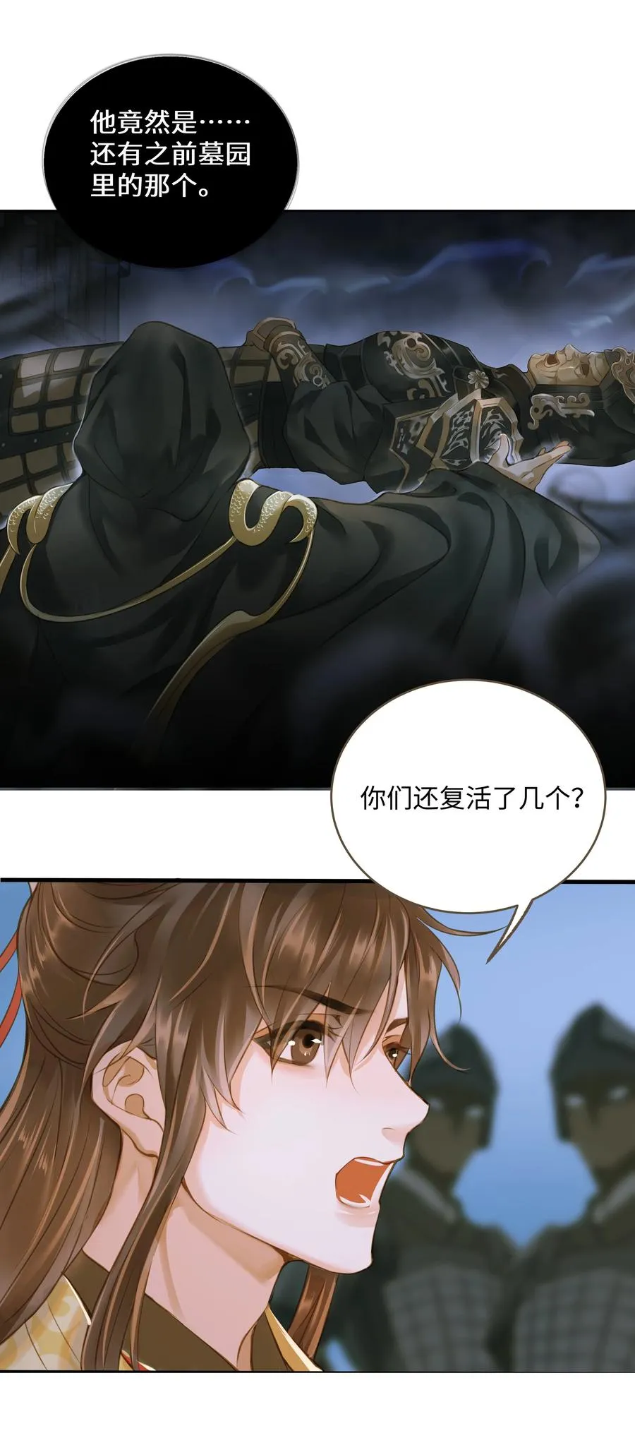 050 对峙 第22页