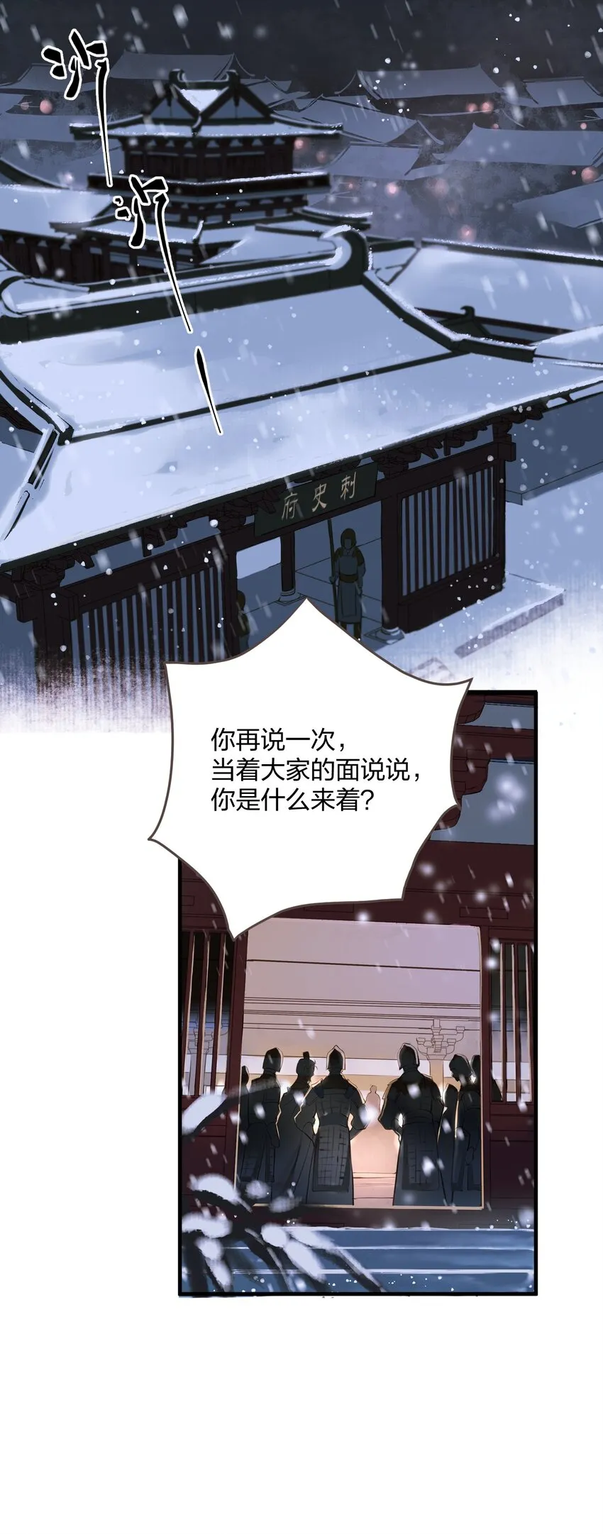 001 囚犯 第4页