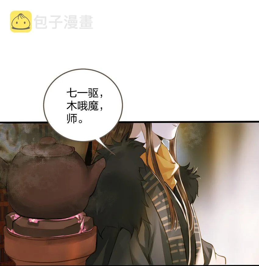 001 囚犯 第5页