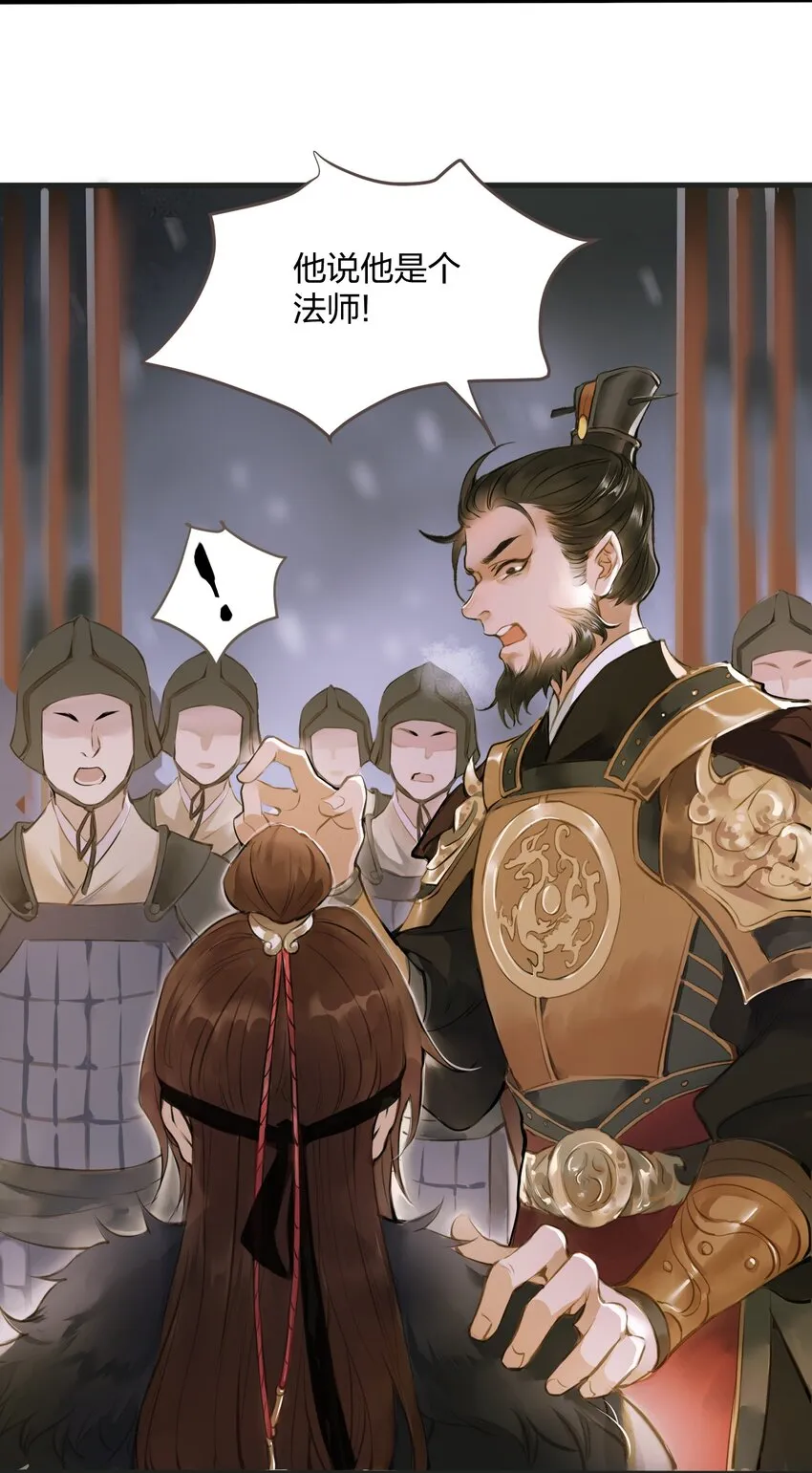 001 囚犯 第6页