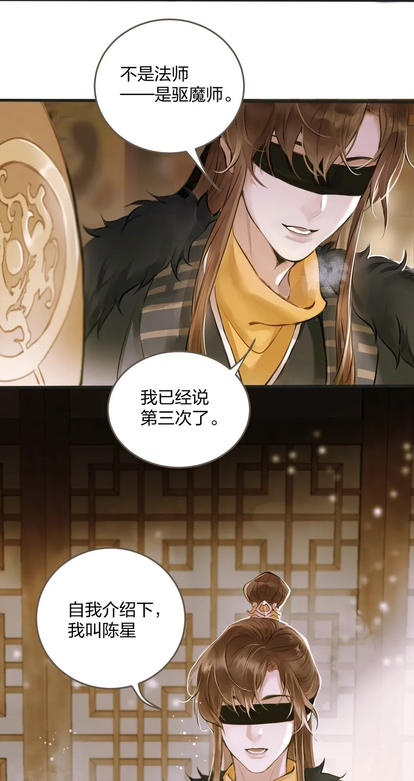001 囚犯 第7页
