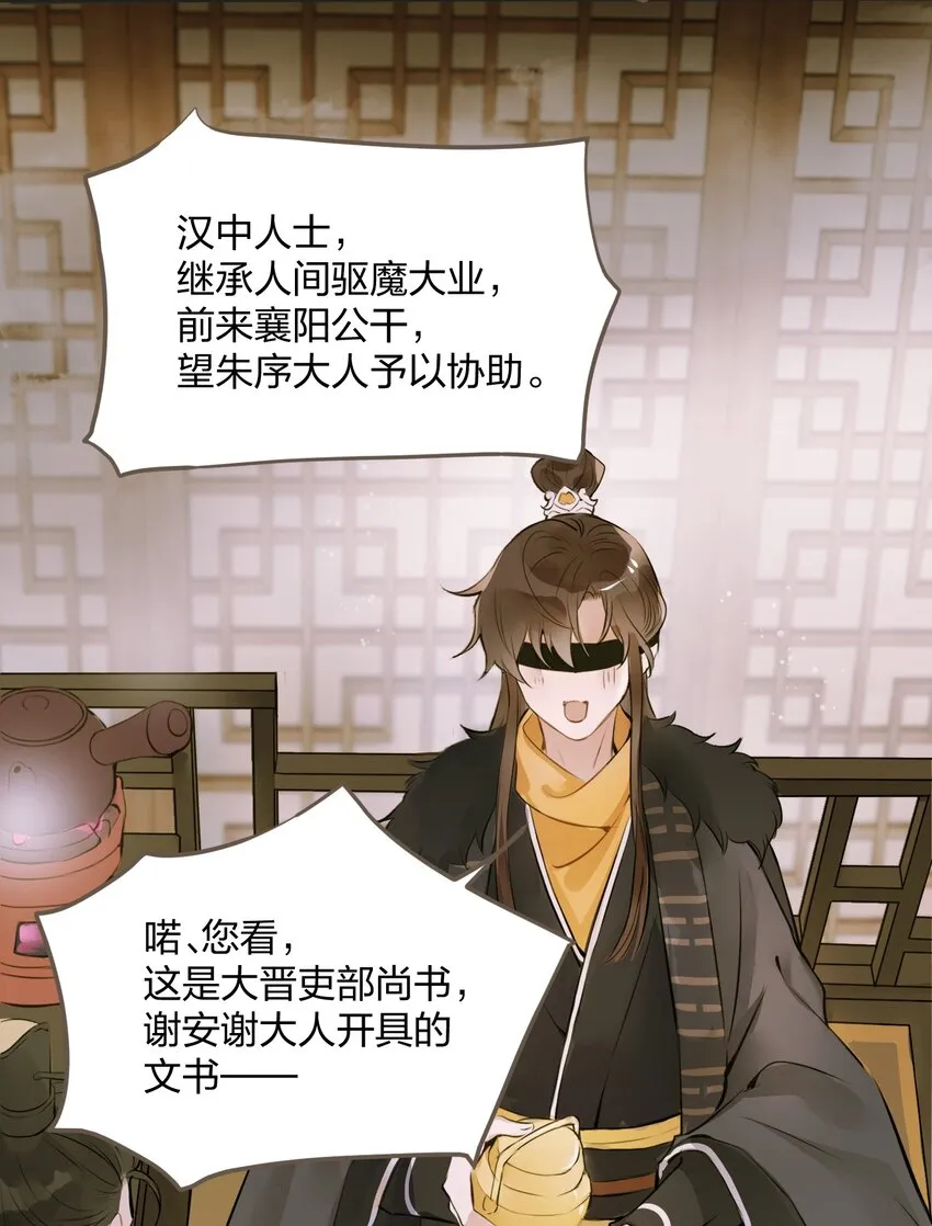 001 囚犯 第9页