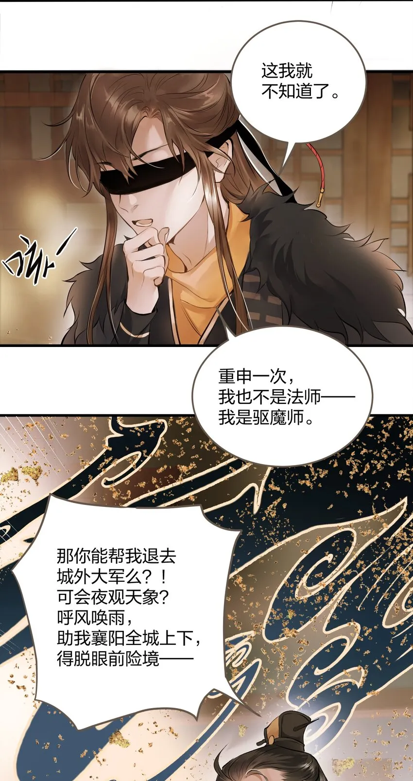 001 囚犯 第12页
