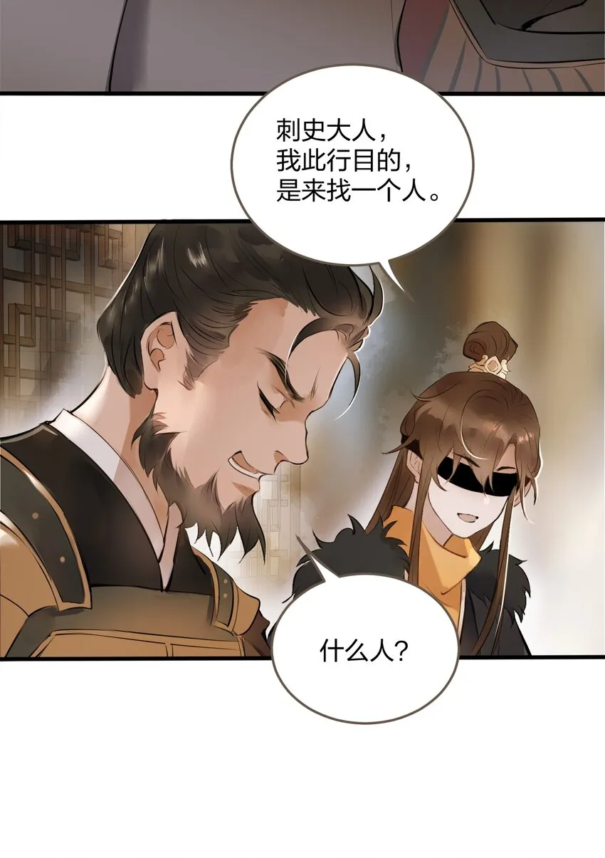 001 囚犯 第15页