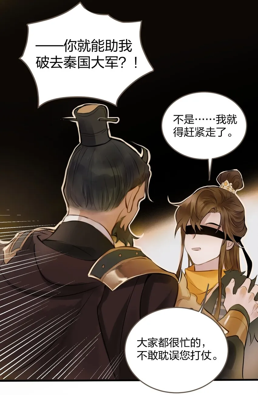 001 囚犯 第18页