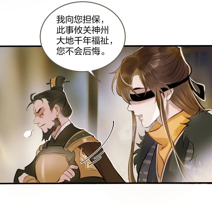 001 囚犯 第19页